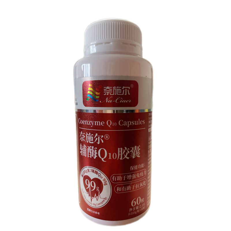 奈施爾輔酶Q10膠囊