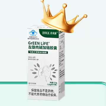 若宛康左旋肉堿加鉻膠囊