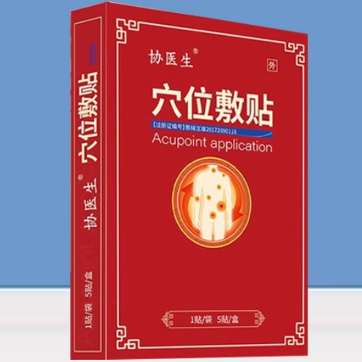 協(xié)醫(yī)生穴位敷貼