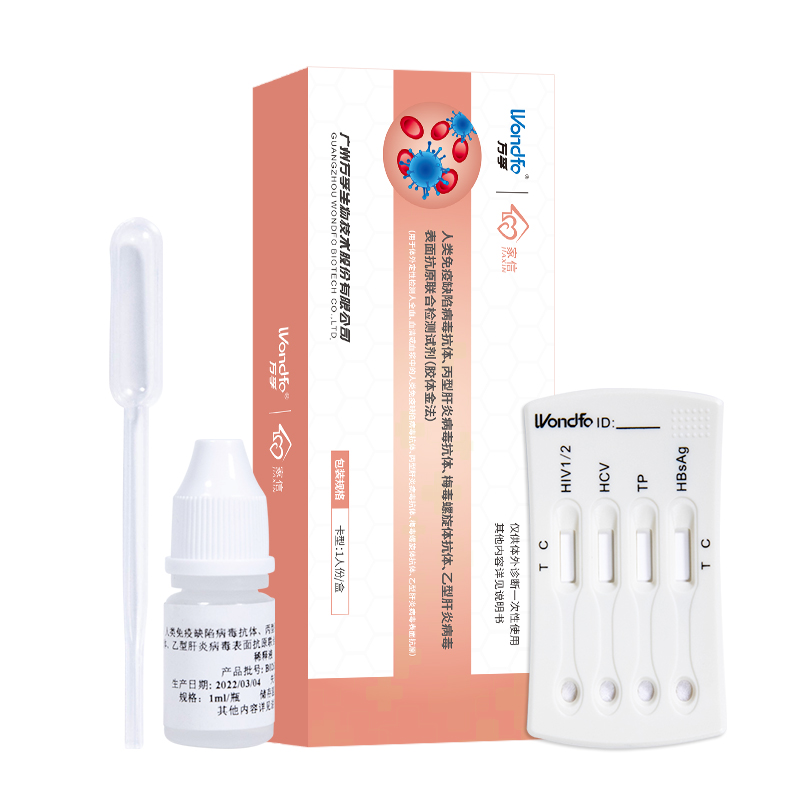 萬(wàn)孚hiv檢測(cè)紙