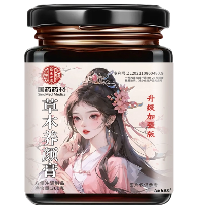 國藥藥材草本養(yǎng)顏膏