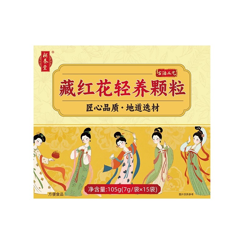 補(bǔ)養(yǎng)堂藏紅花輕養(yǎng)顆粒