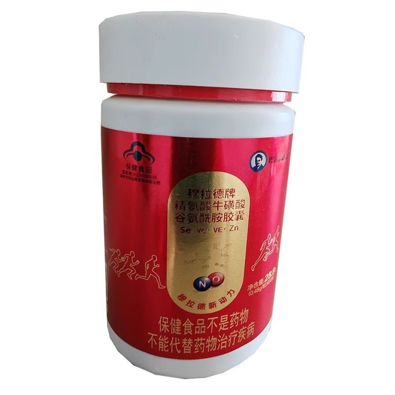 穆拉德新動力穆拉德牌精氨酸?；撬峁劝滨０纺z囊