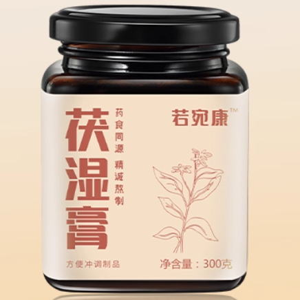 若宛康茯濕膏