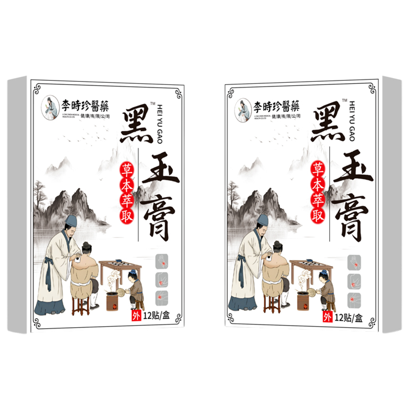 李時(shí)珍醫(yī)藥黑玉膏
