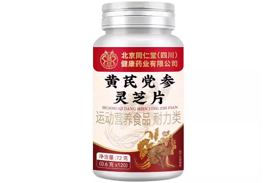 黃芪黨參靈芝片