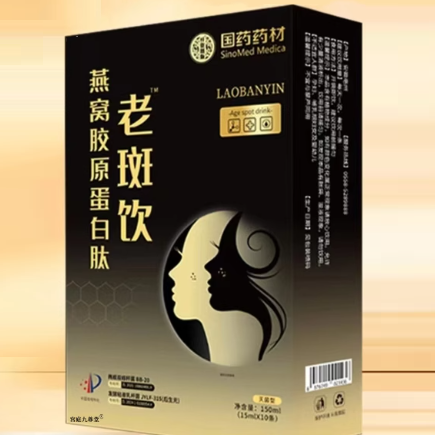 國藥藥材燕窩膠原蛋白肽老斑飲