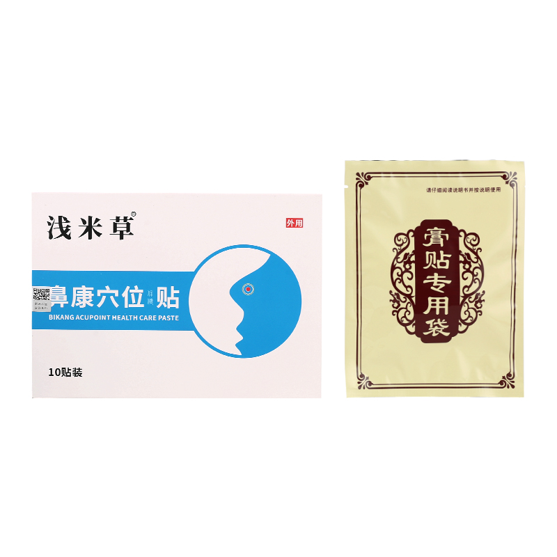 淺米草鼻康穴位貼