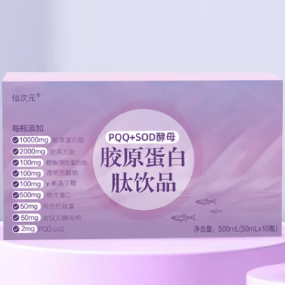 仙次元膠原蛋白肽飲品