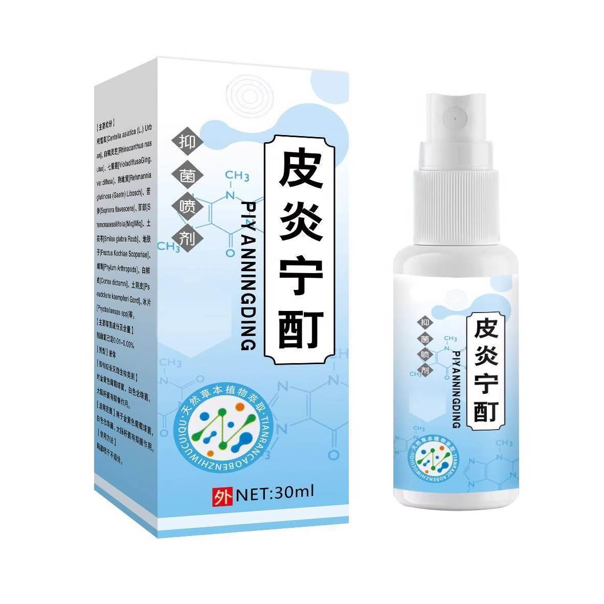 皮炎寧酊抑菌噴劑