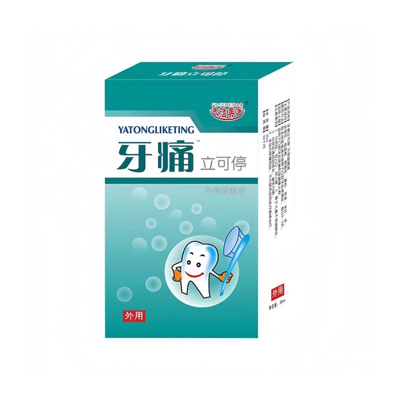 夫潔美寶牙痛立可停