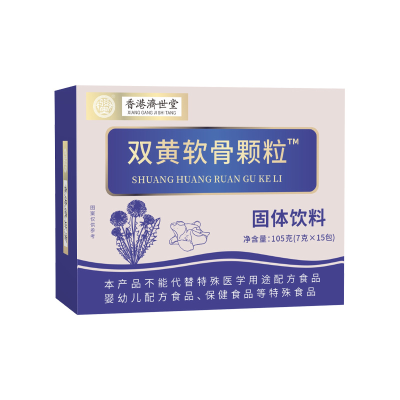 駿奧香港濟世堂雙黃軟骨顆粒固體飲料