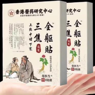 香港醫(yī)藥研究中心三焦全軀貼