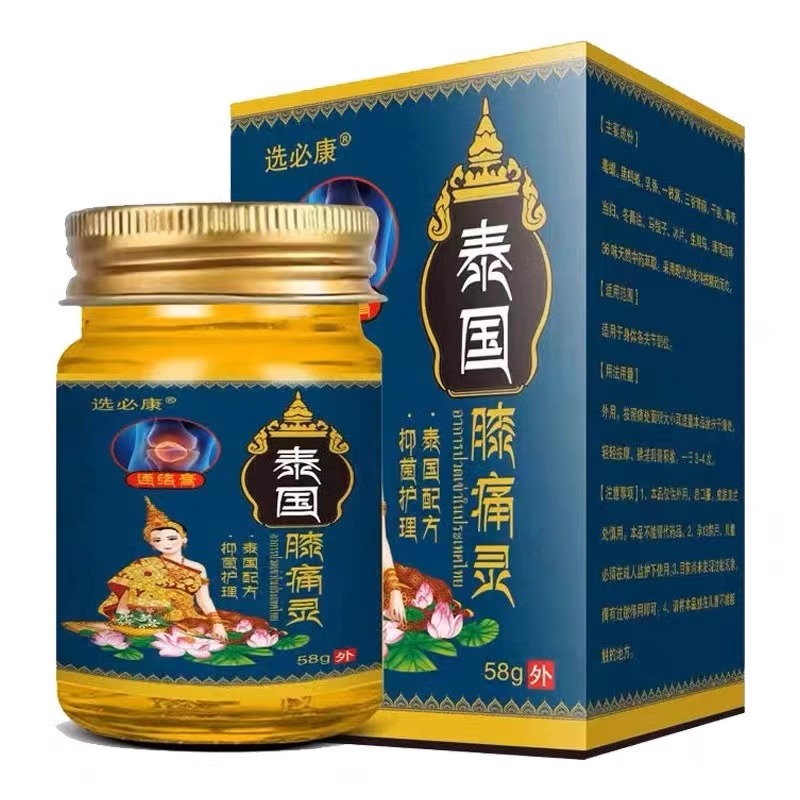 選必康泰國(guó)膝痛靈
