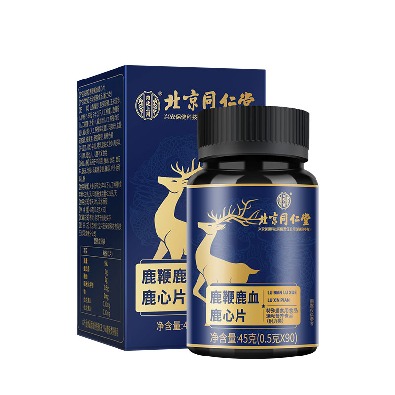 北京同仁堂鹿鞭鹿血鹿心片
