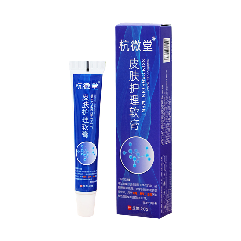 杭微堂皮膚護理軟膏