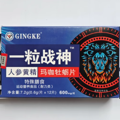 GINGKE一粒戰(zhàn)神人參黃精瑪咖牡蠣片