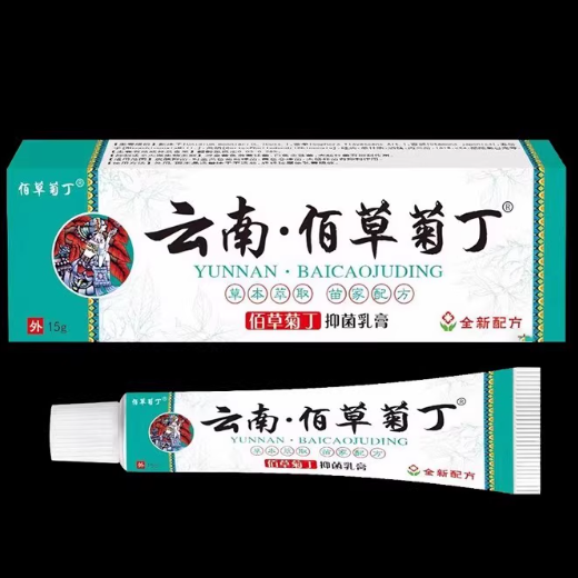 云南佰草菊丁抑菌膏