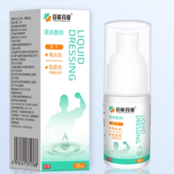 妥能藥業(yè)液體敷料