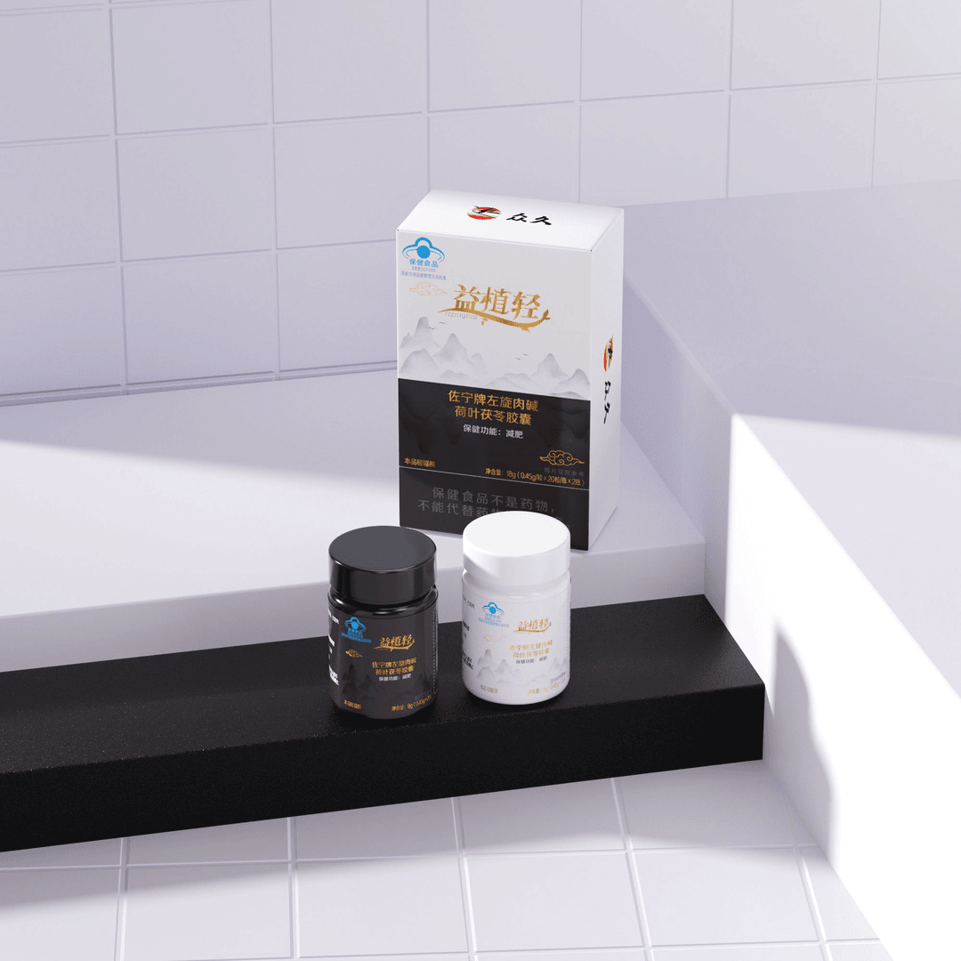 益植輕佐寧牌左旋肉堿荷葉茯苓膠囊