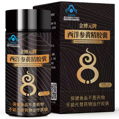 金博元牌西洋參黃精膠囊