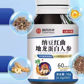 國藥藥材納豆紅曲地龍蛋白人參