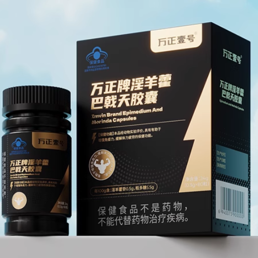 萬正壹號萬正牌淫羊藿巴戟天膠囊