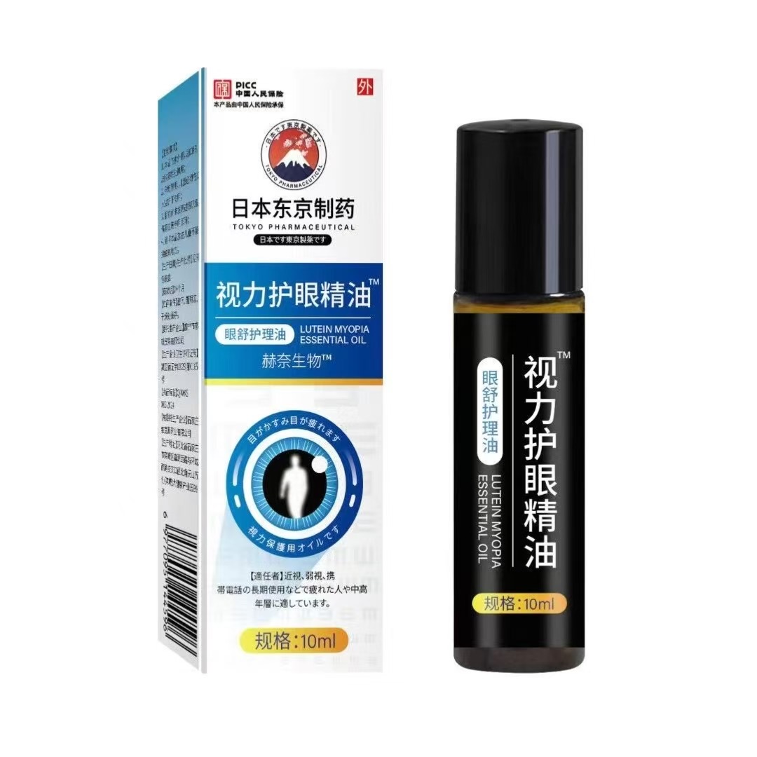 日本東京制藥視力護(hù)眼精油