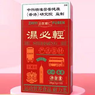 志醫(yī)輔仁濕必輕