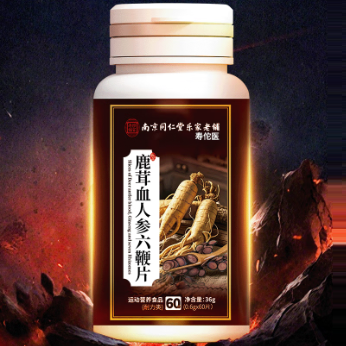 南京同仁堂樂家老鋪壽佗醫(yī)鹿血人參六鞭片