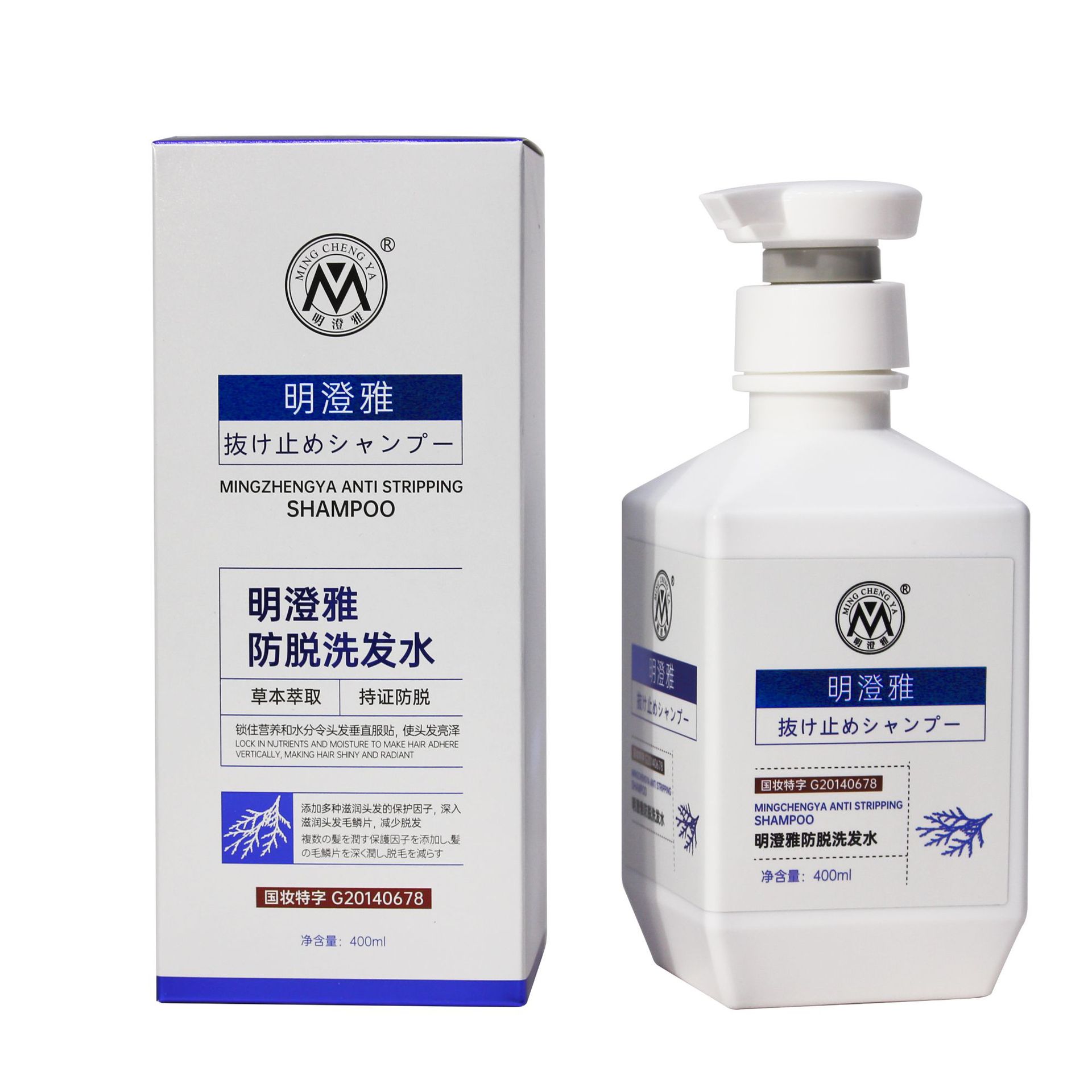 明澄雅防脫洗發(fā)水