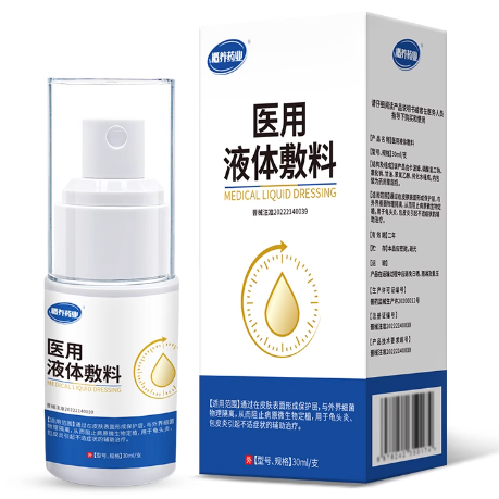 概养药业医用液体敷料