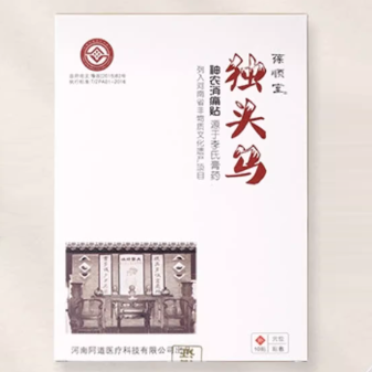 葆順堂獨(dú)頭烏神農(nóng)消痛貼