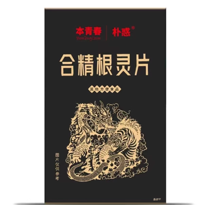 本青春合精根靈片