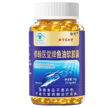 北京同仁堂修翰醫(yī)堂牌魚油軟膠囊