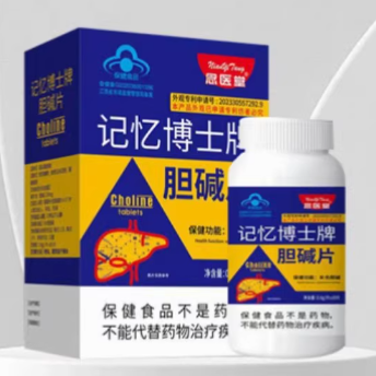 念醫(yī)堂記憶博士牌膽堿片