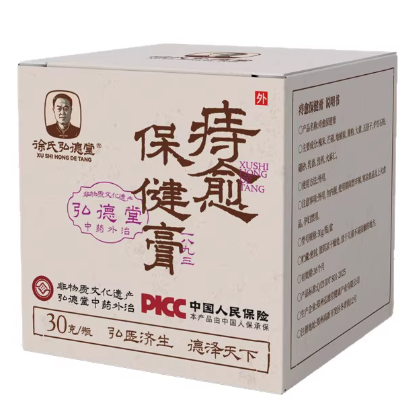 徐氏弘德堂痔愈保健膏