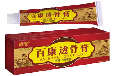 百康透骨膏