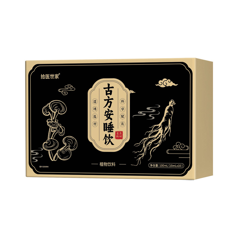 拾醫(yī)世家古方安睡飲