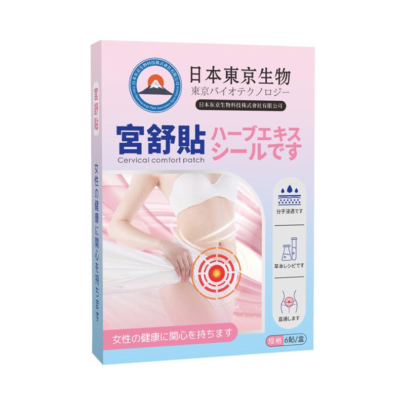 日本東京生物宮舒貼