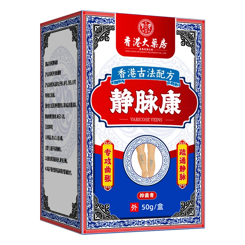 香港大藥房靜脈康