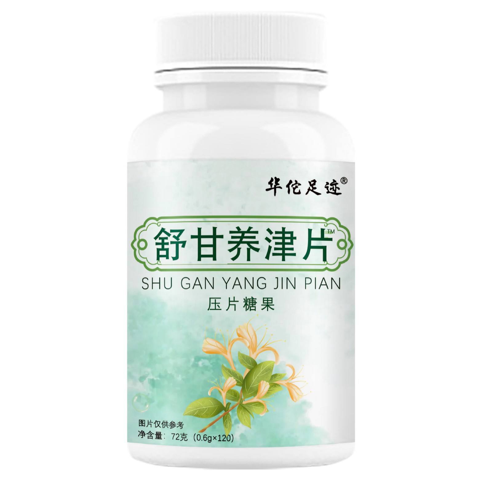 華佗足跡舒甘養(yǎng)津片