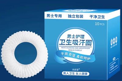男士衛(wèi)生巾圈