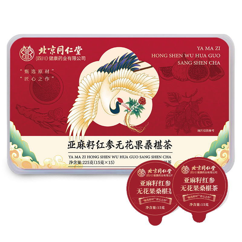 北京同仁堂亞麻籽紅參無(wú)花果桑椹茶