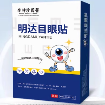 李時珍國醫(yī)明大目眼貼