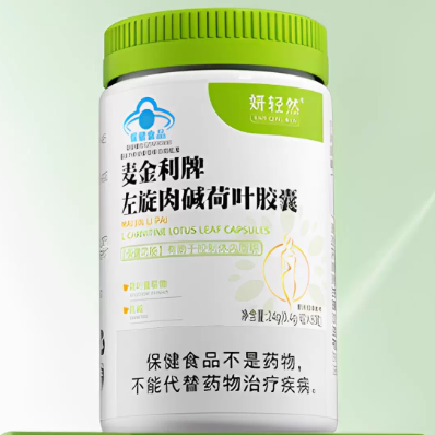 妍輕然麥金利牌左旋肉堿荷葉膠囊