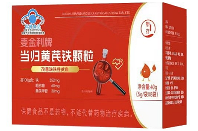 当归黄芪铁颗粒