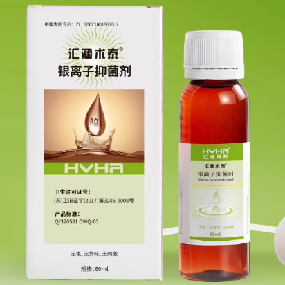 匯涵術(shù)泰銀離子抑菌劑