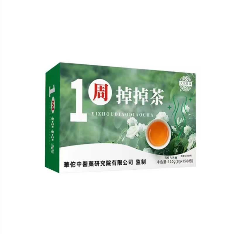 天茗良草一周掉掉茶