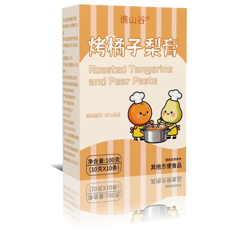 譙山谷烤橘子梨膏